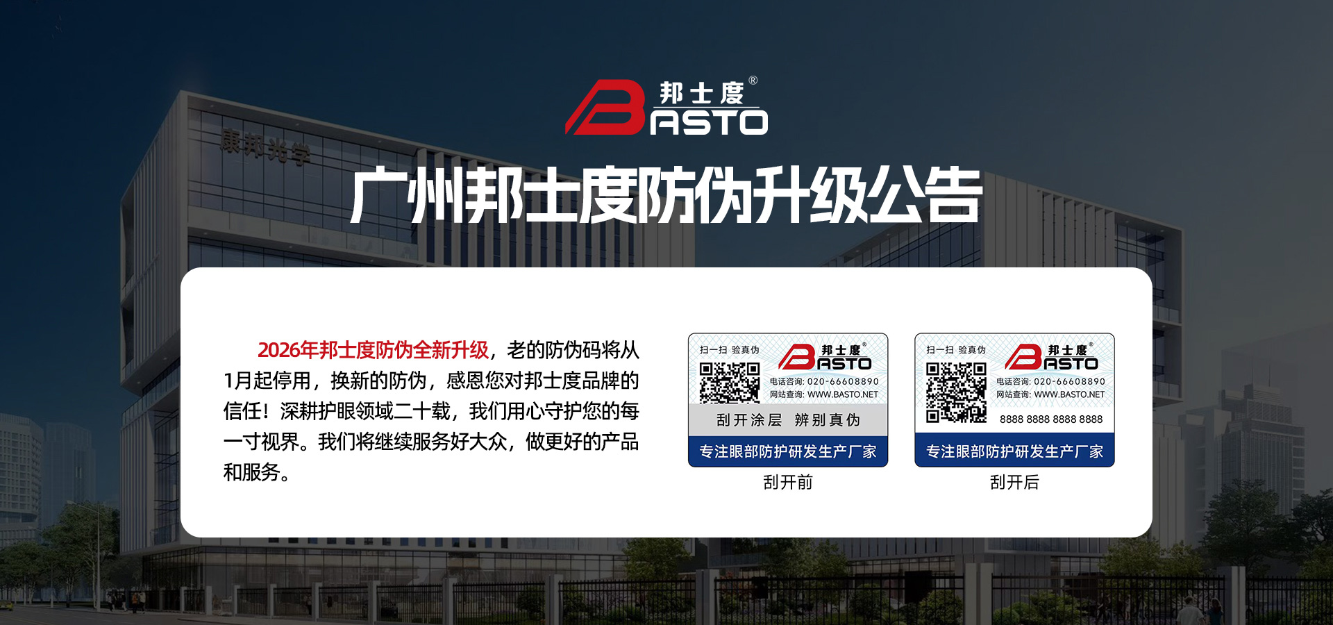 沐鸣2眼镜中国官方站