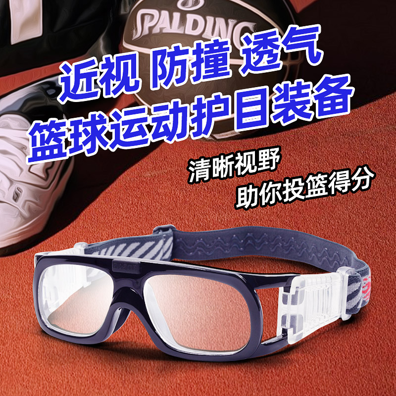 BL0755|舒适安全，窄脸型，可配高度近视