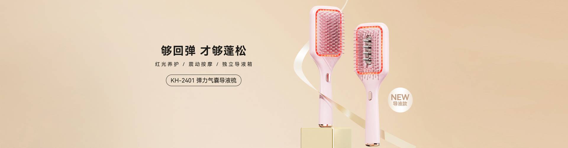 头部护理系列