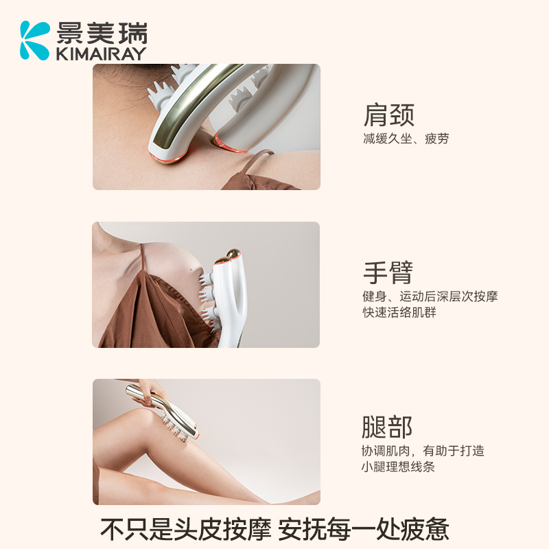 3D头部按摩器