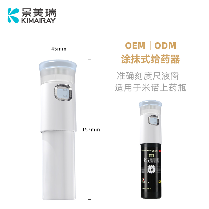 米诺地尔头皮上药器