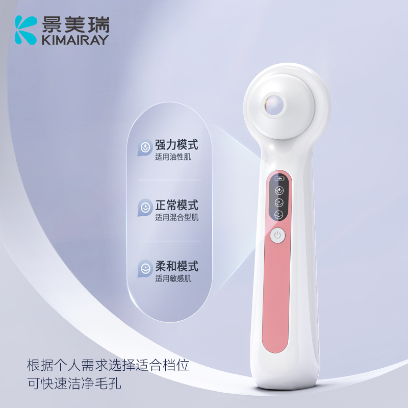 电动吸黑头仪
